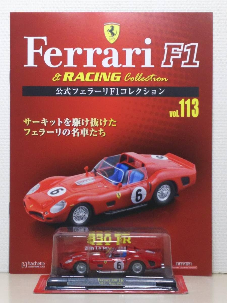 Amazon | ◇113 アシェット 定期購読 公式フェラーリF1コレクション